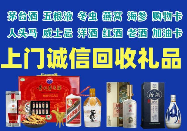 蕲春烟酒回收店